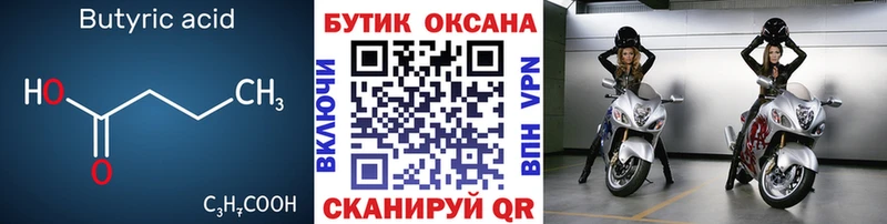 Купить  Строитель  БУТИРАТ оксана 