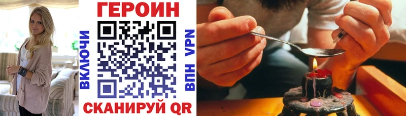 Купить где  Строитель  Героин Heroin 