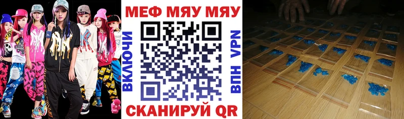 МЯУ-МЯУ кристаллы  Купить где  Строитель 